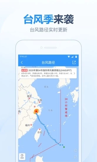 今天天氣軟件 v1.0.4 安卓版 3