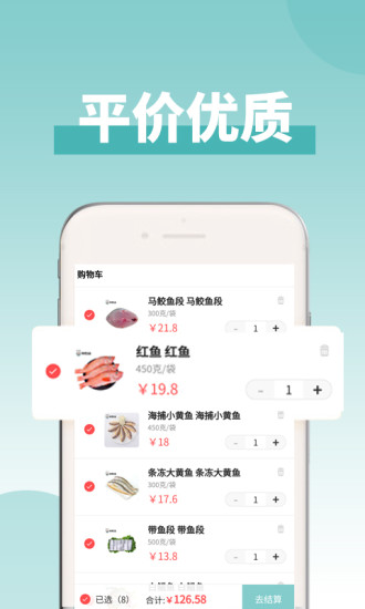 怡家匯品生鮮 v1.1.6 安卓版 3