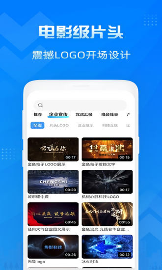 造視視頻制作 v1.2.4 安卓版 3