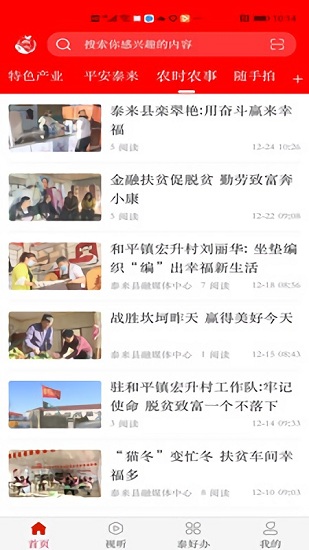融媒泰來app下載