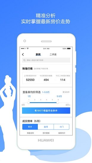 珠海優(yōu)房網(wǎng) v1.0.1 安卓版 0