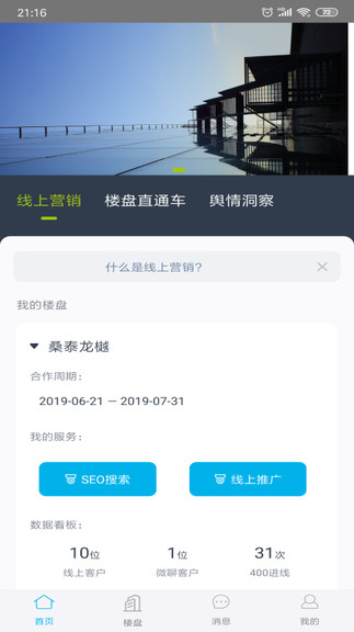 樓訊紅點(diǎn) v1.0.1 安卓版 0