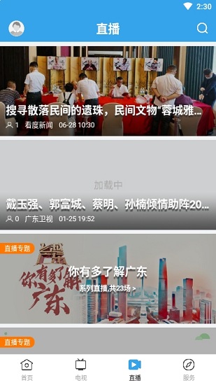 惠陽發(fā)布ios下載