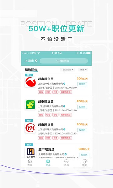 百陌app v7.3.1 最新版 0