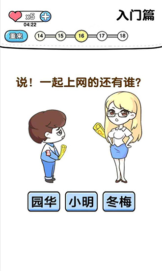 超級燒腦（暫未上線） v1.0 安卓版 0
