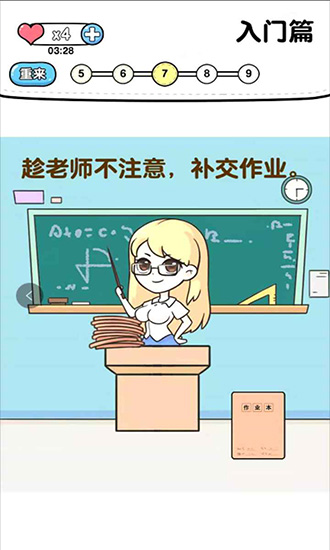 超級燒腦（暫未上線） v1.0 安卓版 1