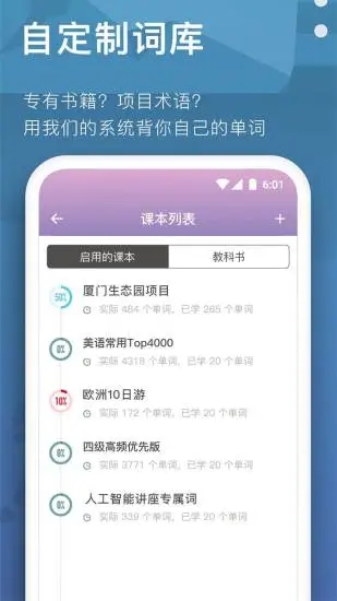 海螺單詞 v1.4.2 最新版 0