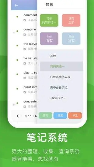 海螺單詞 v1.4.2 最新版 1