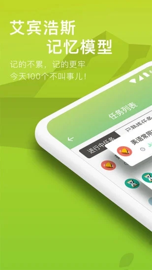 海螺單詞 v1.4.2 最新版 3