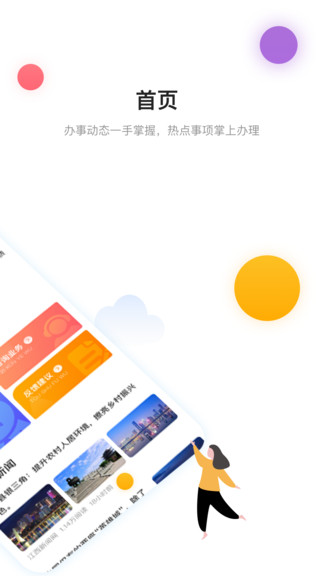 南昌城市大腦app蘋果版