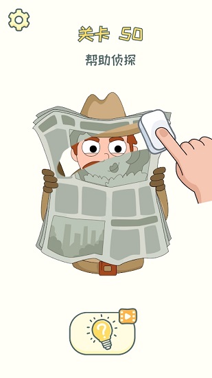 刪除一部分手游(dop2) v1.0.4 安卓版 2