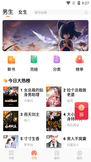 歡酷小說app下載