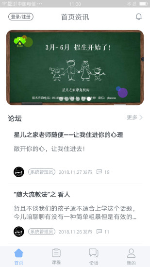 星兒之家下載