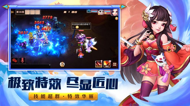 西游異獸錄蘋果版 v1.9 最新版 3