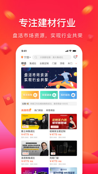 金刺猬增項(xiàng)寶 v1.0.0 安卓版 0