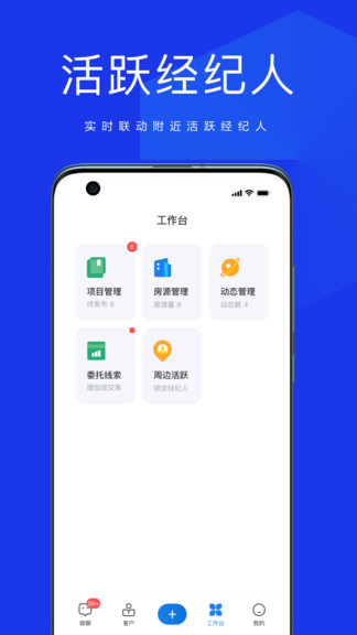 58商辦通 v2.1.0 安卓版 3