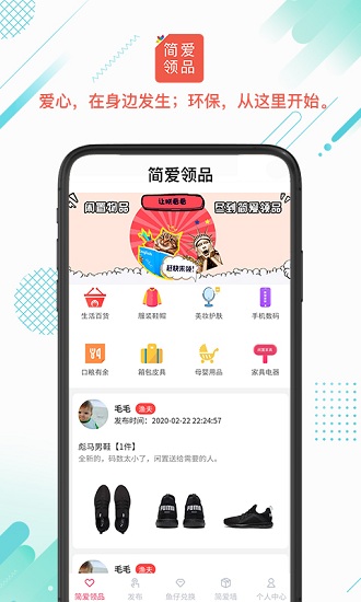 彩虹舟app介紹