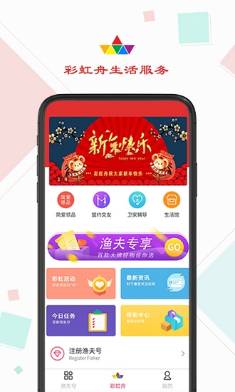 彩虹舟 v3.0.7 最新版 0