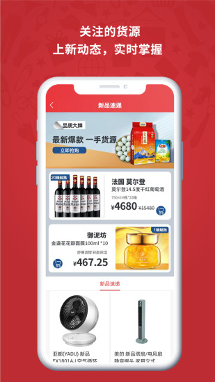 怡亞通整購下載