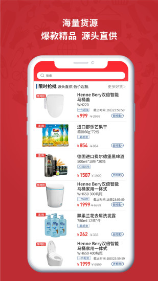 怡亞通整購 v3.6.1 最新版 1