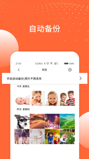 家丞存儲 v3.3.02 安卓版 0