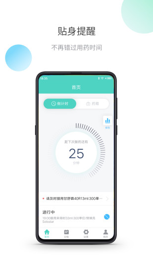 xtratop藥箱 v1.2.0.5 安卓版 2
