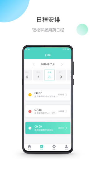 Xtratop藥箱下載