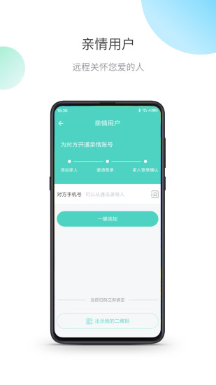 xtratop藥箱 v1.2.0.5 安卓版 0