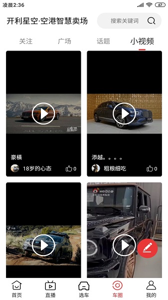 開利星空app 開利星空app下載