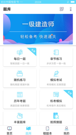 耀宇教育 耀宇教育app