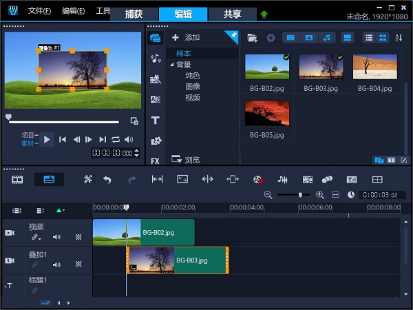 會(huì)聲會(huì)影2022版 最新版 0