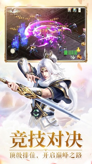 光之斗魂 v1.0 安卓版 0