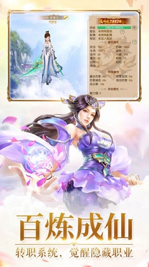 光之斗魂游戲