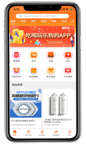 喜潮潮 v2.6.1 安卓版 0