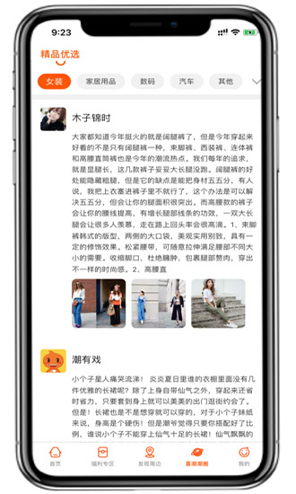 喜潮潮 v2.6.1 安卓版 1