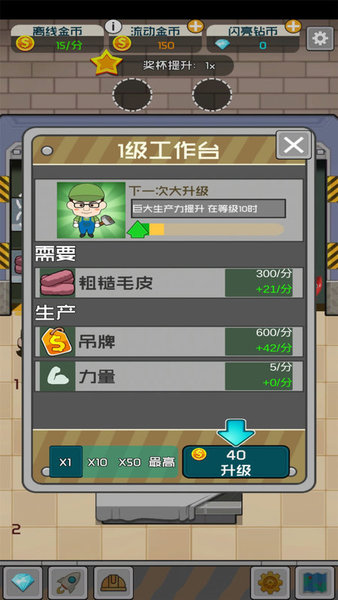 先賺個一億 v1.7 安卓版 2