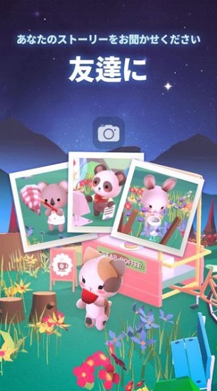 放置感化愛心游戲 v1.0 安卓版 0