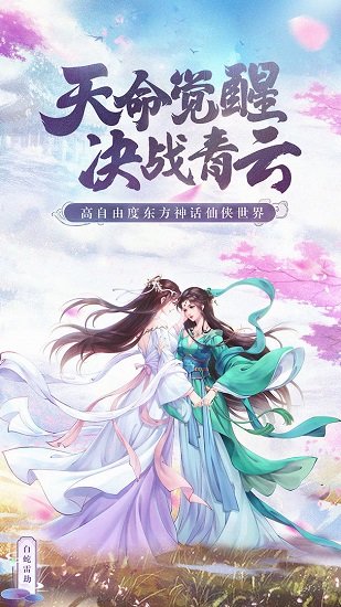 白蛇雷劫游戲 v21111721 官方安卓版 0