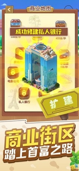 全民小鋪子游戲下載