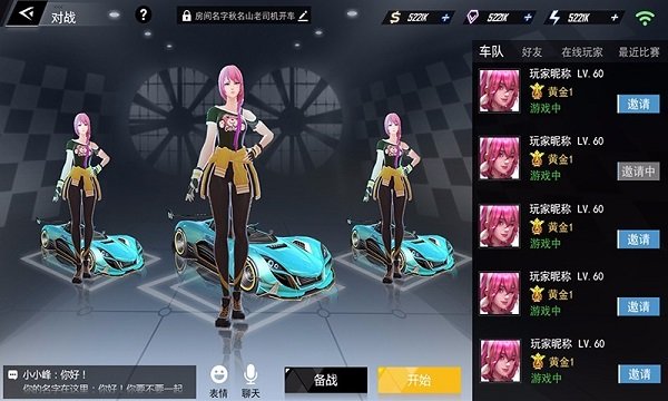 國(guó)民飛車(chē)手游下載