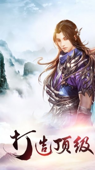 洪荒劍神紀(jì) v1.0 安卓版 2