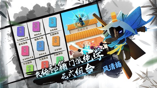 功夫小飛劍手游 v1.0 安卓版 3