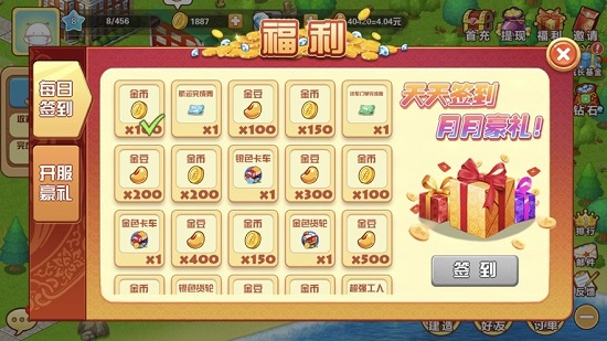 天天農(nóng)莊 v1.0.8.1 安卓版 3