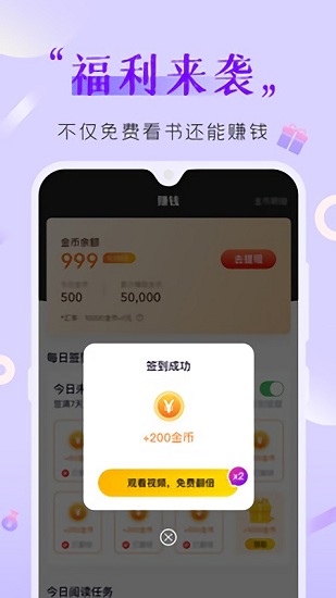 歪歪免費(fèi)小說(shuō) v1.0.0 安卓版 3