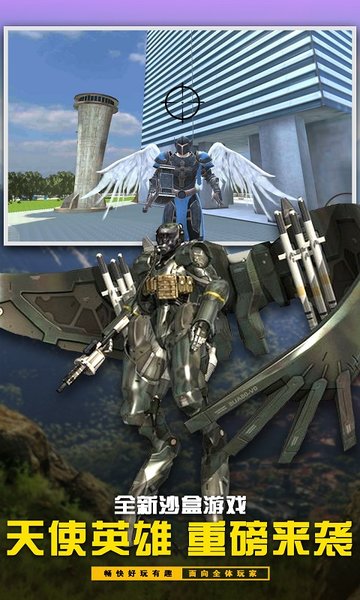 大天使英雄手機(jī)版 v2.4 安卓版 3