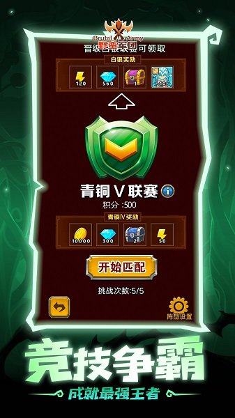 野蠻軍團(tuán)手游 v1.0 安卓版 0
