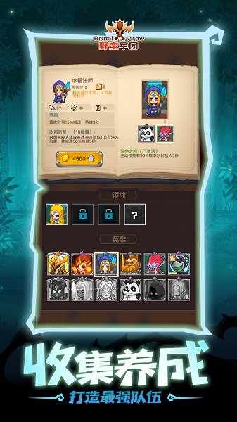 野蠻軍團(tuán)手游 v1.0 安卓版 1