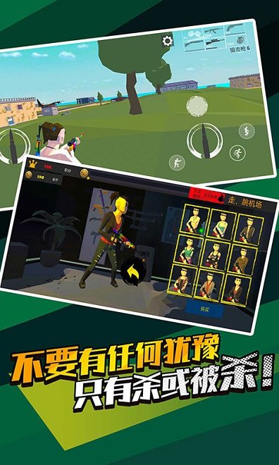 像素精英吃雞游戲下載