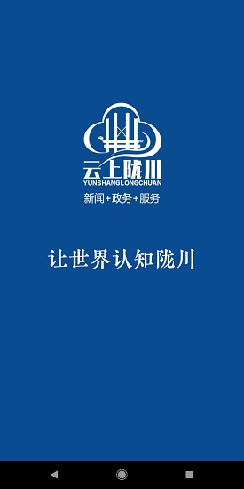 云上隴川0