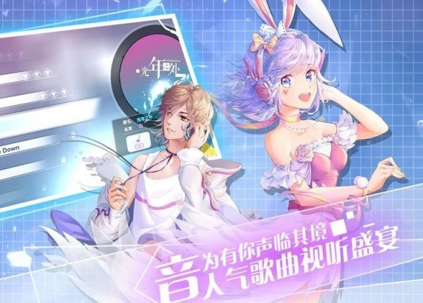 天籟和音手游 v2.10.1600 安卓版 0